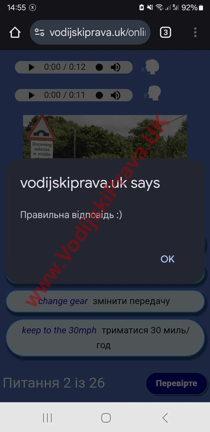 Анкета українською мовою D1 тимчасове посвідчення Теоретичні іспити з водіння у Великобританії