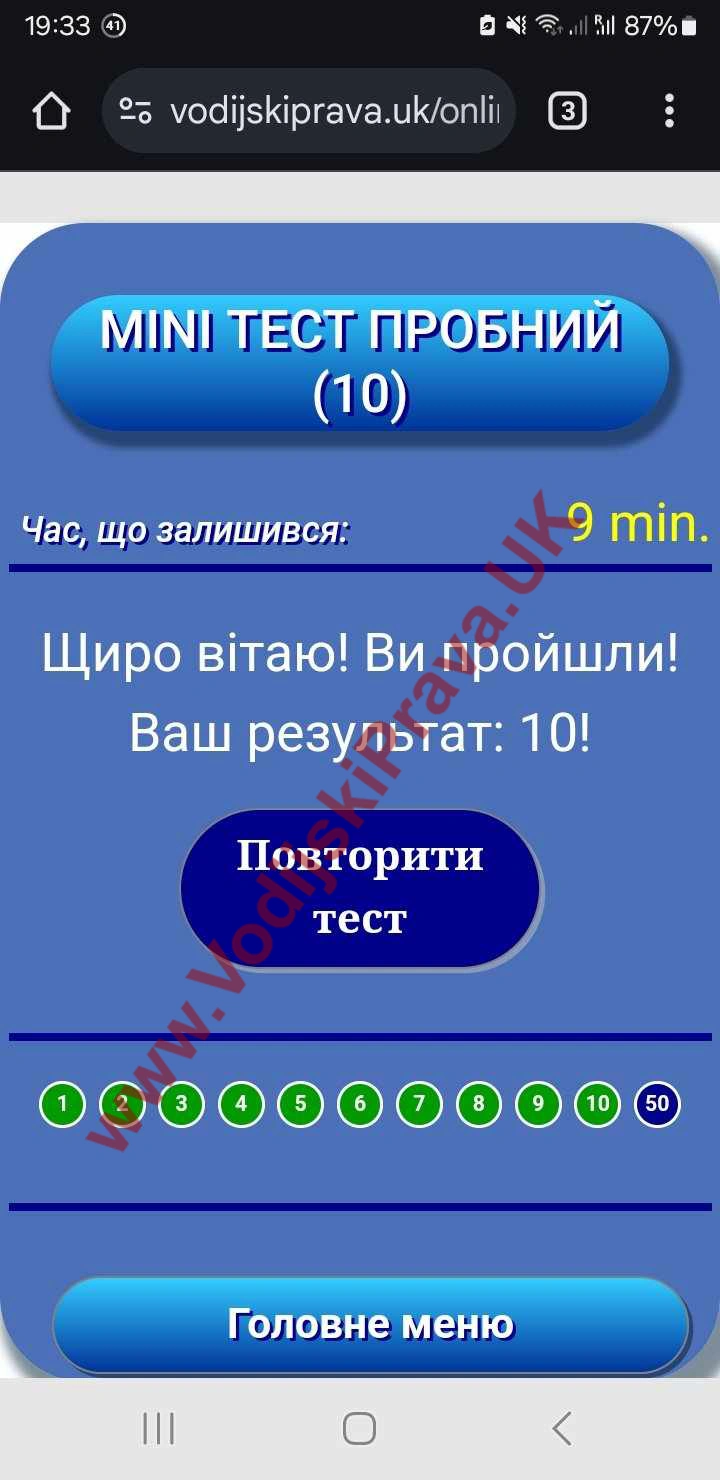 Посібник Англо-український збірник тестових питань з теорії водіння